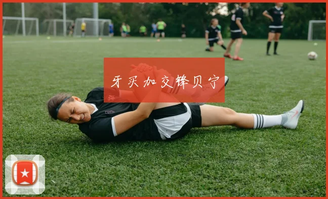 牙买加交锋贝宁