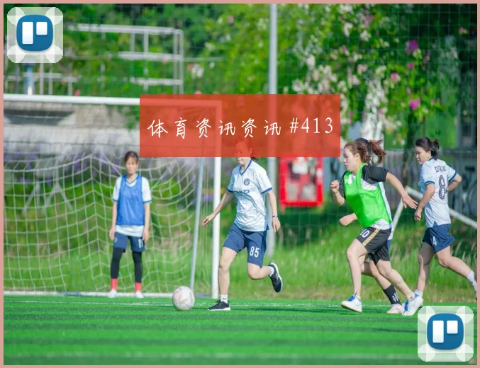 费兰萨卡同场爆发U20世界杯赛后热议