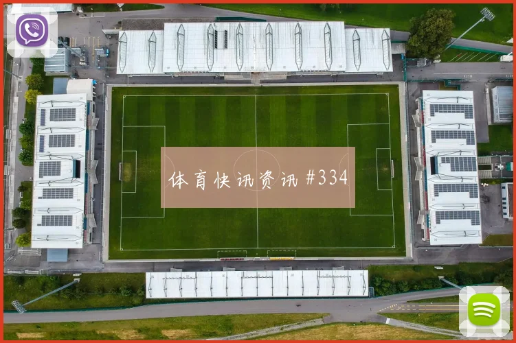 特奥断球反击国际迈阿密争议升级剧情拉满
